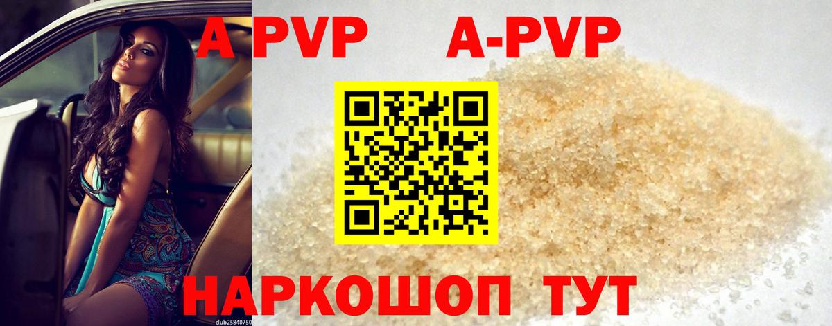 APVP Соль Октябрьский