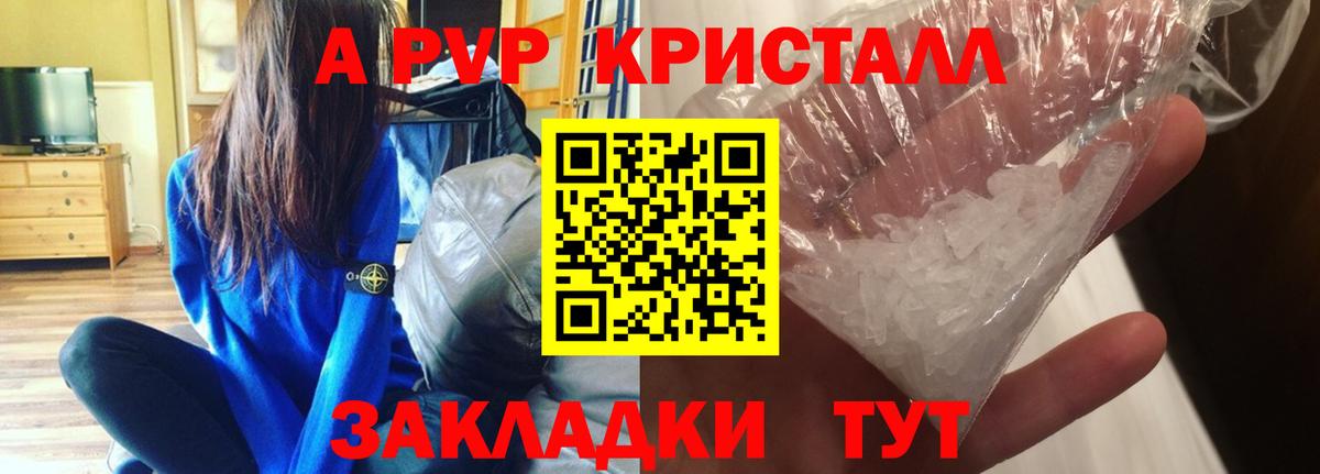Альфа ПВП мука  как найти закладки  Октябрьский  Вход с VPN 