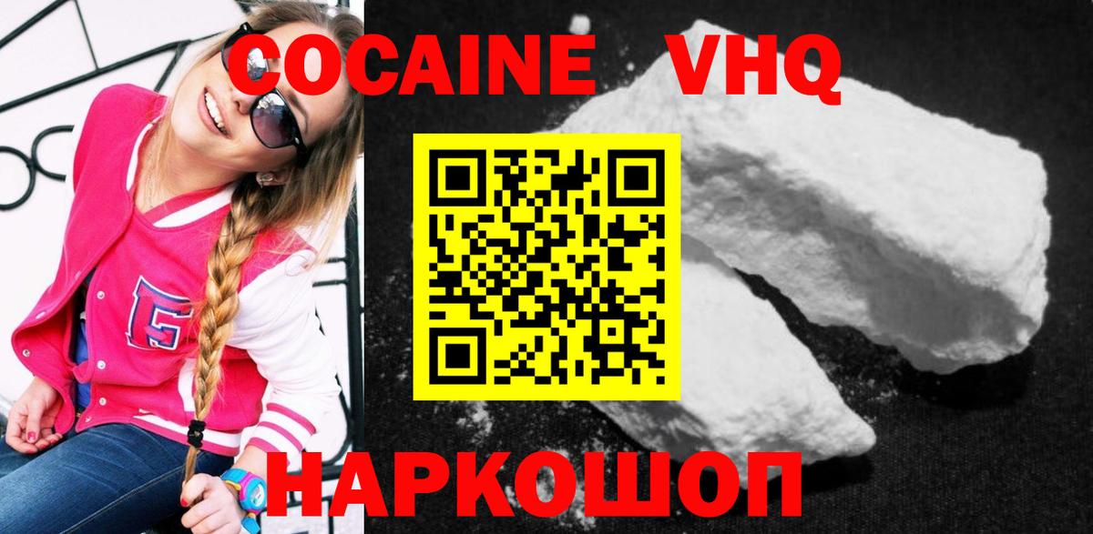 КОКАИН 99% Октябрьский
