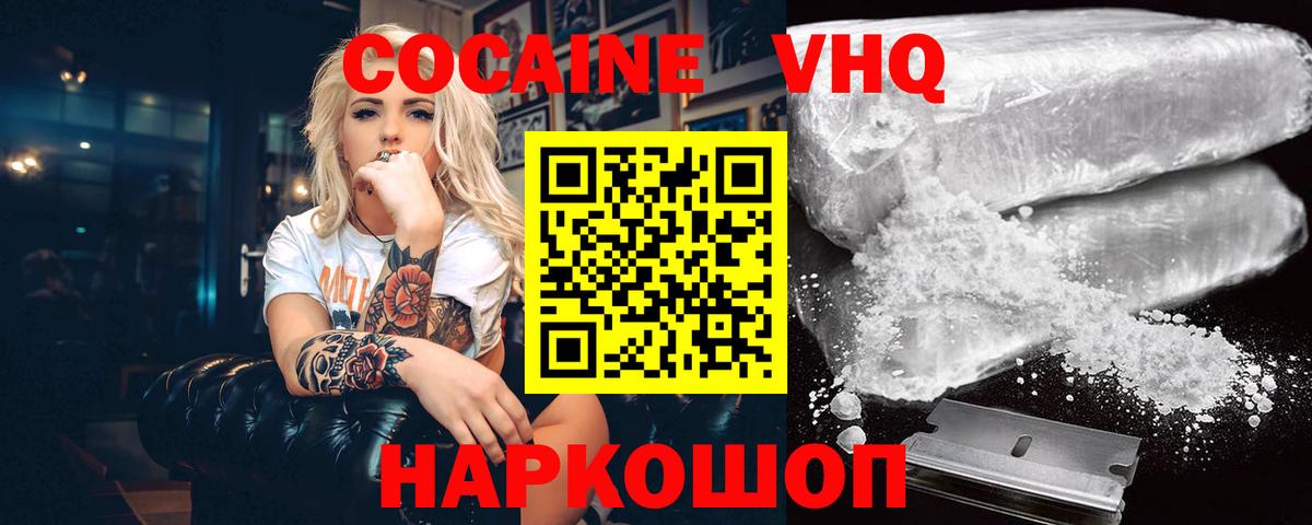 COCAIN Колумбийский  Вход с VPN  Cocaine  КОКАИН 98%  Октябрьский 