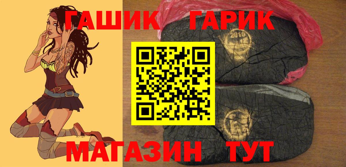 ГАШ гарик  Вход с VPN  Октябрьский  ГАШИШ ice o lator 