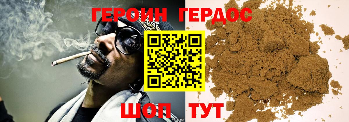 ГЕРОИН белый Октябрьский
