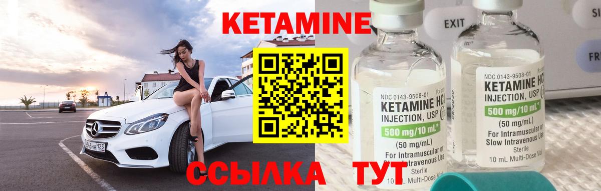 КЕТАМИН VHQ Октябрьский