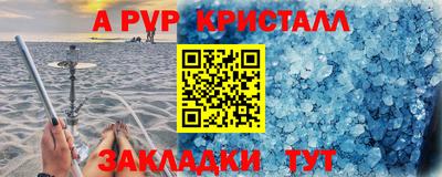 мяу мяу кристалл Бузулук