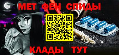 мяу мяу кристалл Бузулук