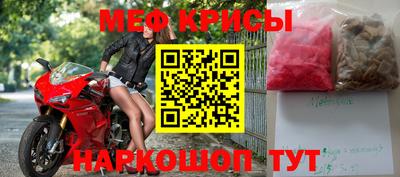 мяу мяу кристалл Бузулук