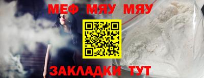 мяу мяу кристалл Бузулук