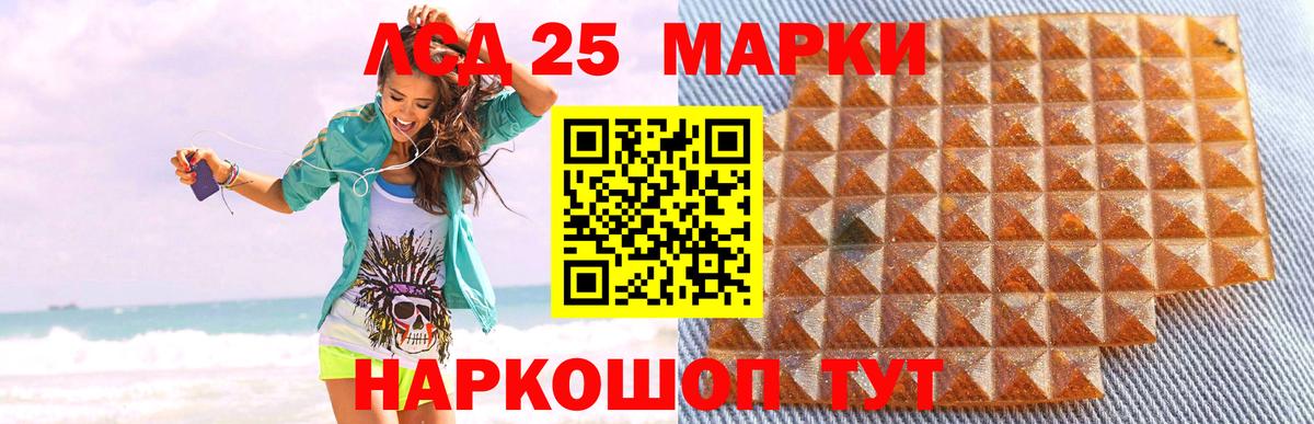 LSD-25 экстази ecstasy Октябрьский