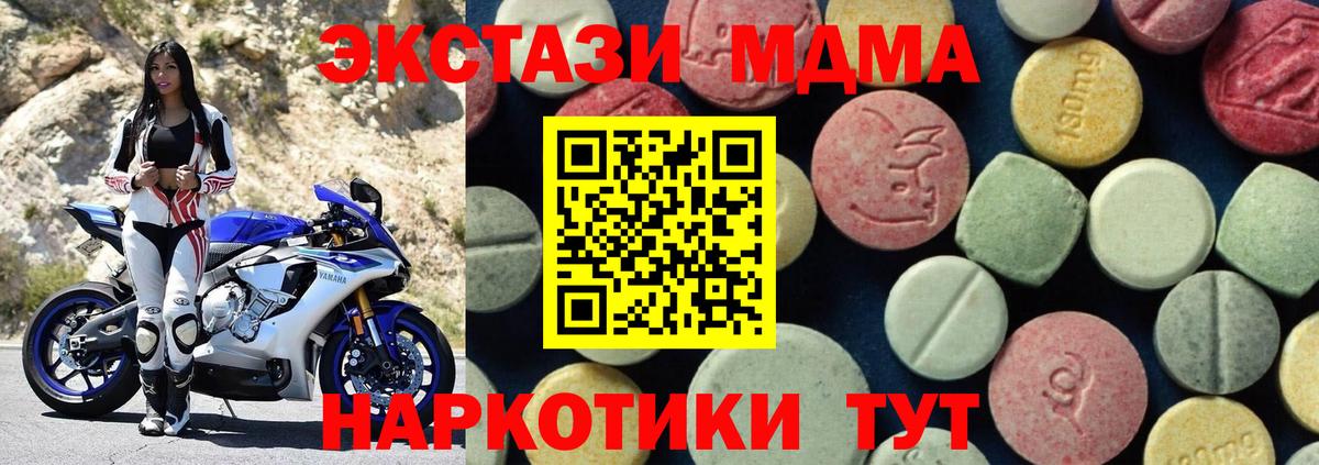 Октябрьский  MDMA VHQ  MDMA Molly  Вход с VPN 