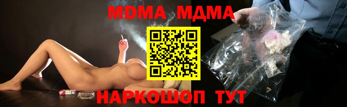 МДМА Molly Октябрьский