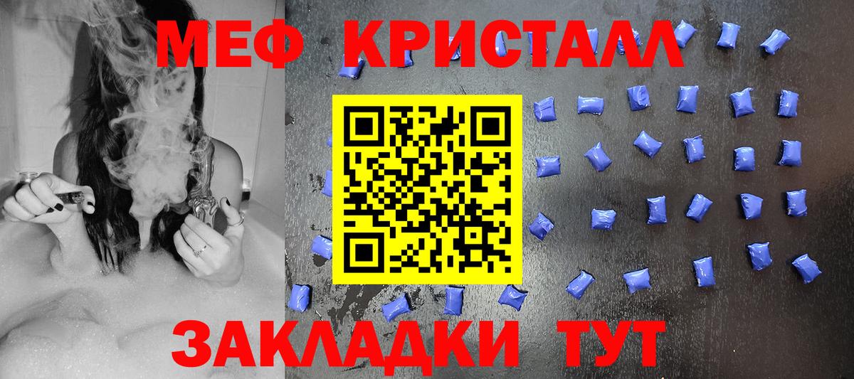 Меф мяу мяу мука Октябрьский