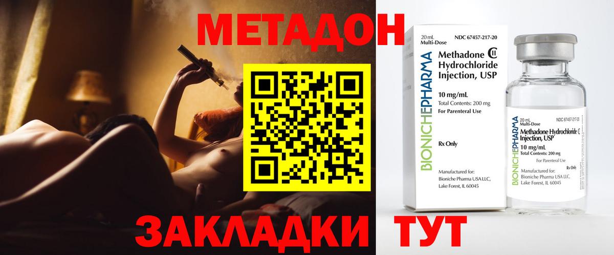 сайты даркнета наркотические препараты  Вход с VPN  Метадон кристалл  Октябрьский  МЕТАДОН белоснежный 