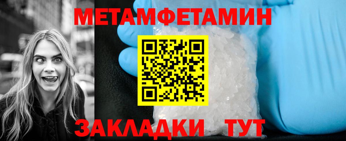 Первитин кристалл Октябрьский
