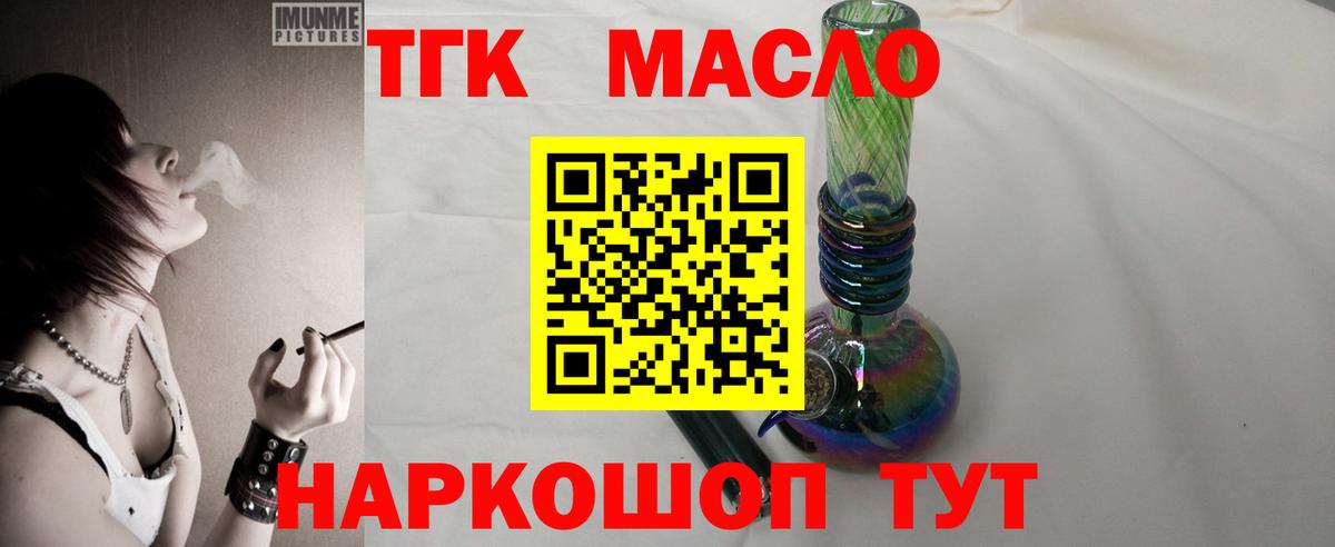 ТГК концентрат  где найти наркотики  Октябрьский  Вход с VPN 
